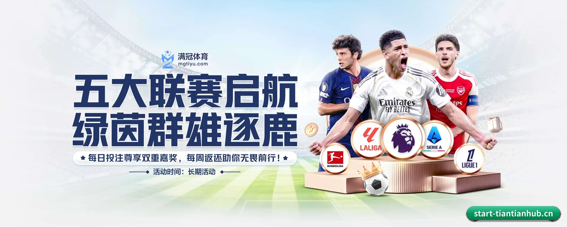 天天网页版的来历 - TIANTIAN SPORTS