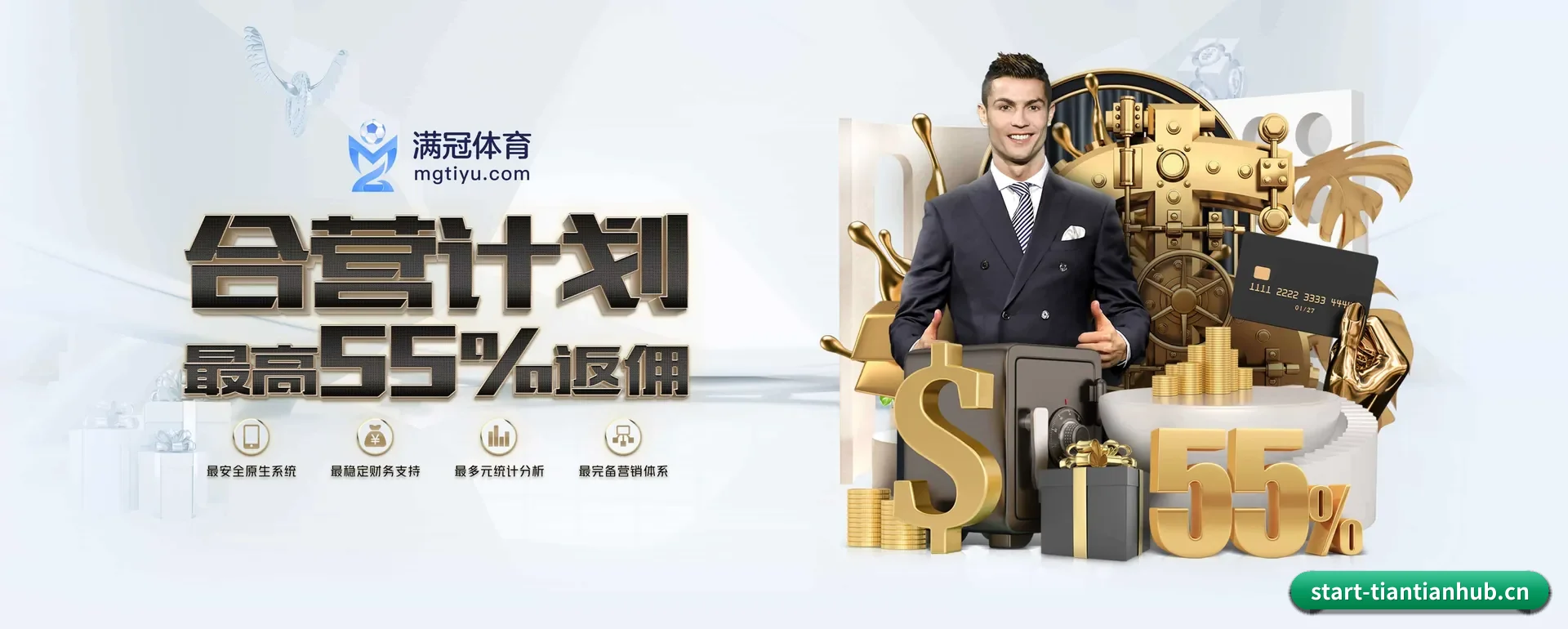 天天网页版 APP 深度功能 | TIANTIAN SPORTS