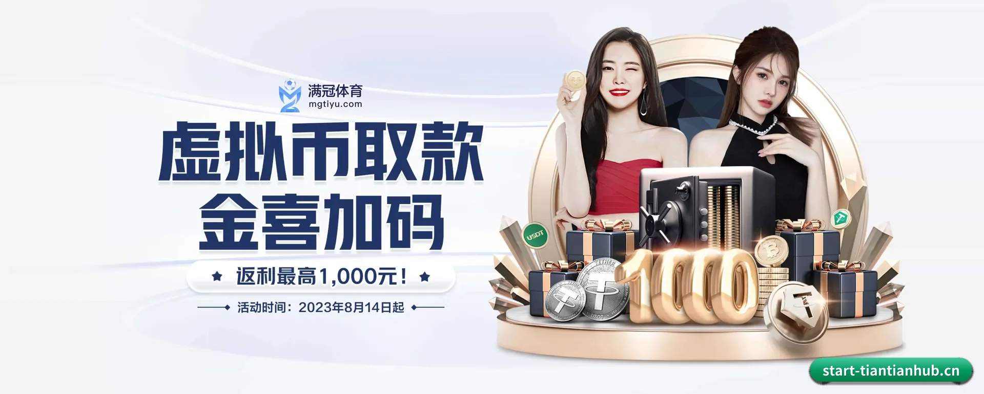 天天网页版 APP - TIANTIAN SPORTS