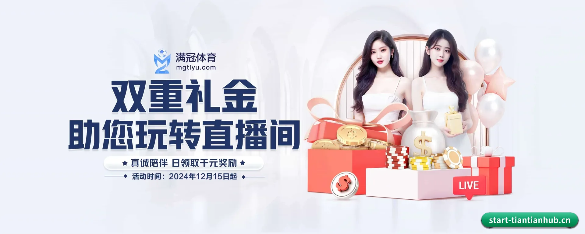 天天网页版五大内容分区,覆盖比赛转播与实时比分 | TIANTIAN SPORTS